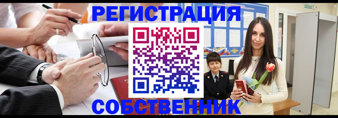 временная регистрация для школы в Михайловке